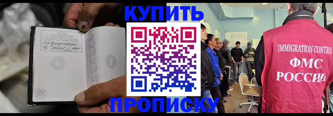 прописка иностранных граждан в Коломне