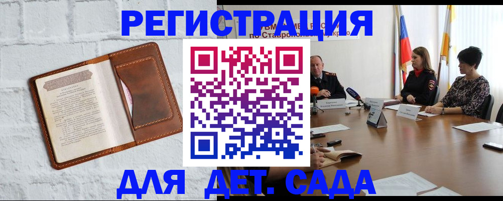 временная прописка в Коломне