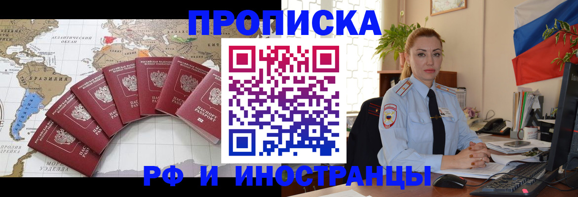 временная регистрация 2025 в Коломне