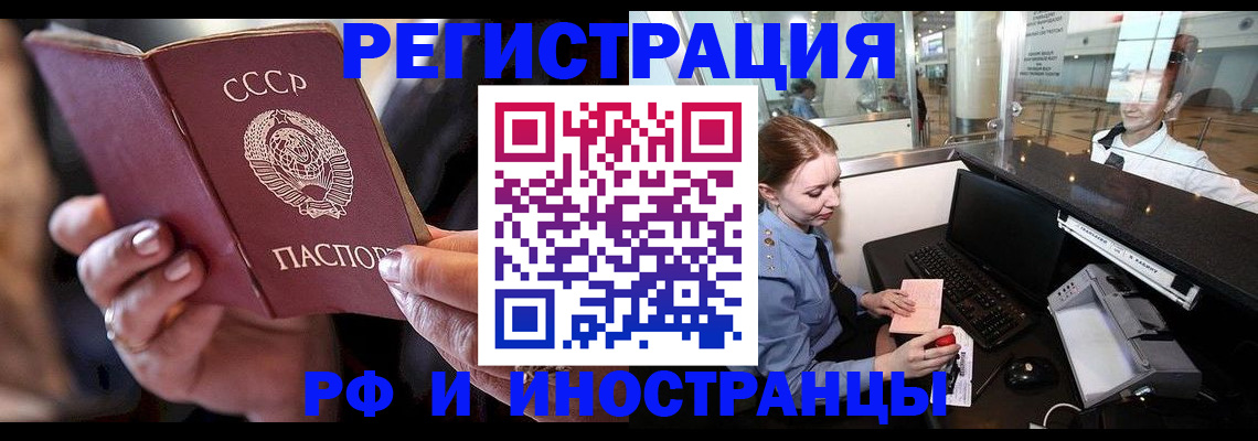 временная регистрация собственник в Коломне