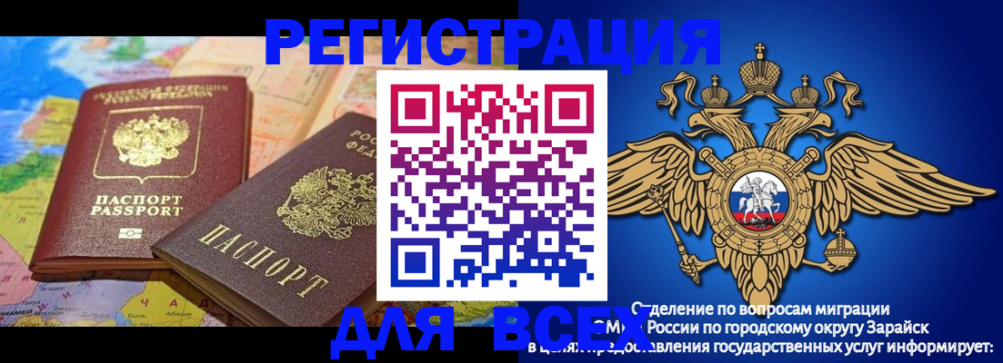 временная регистрация надежно в Коломне