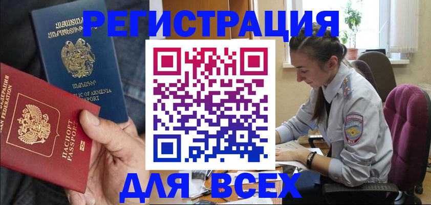 где прописаться в Коломне