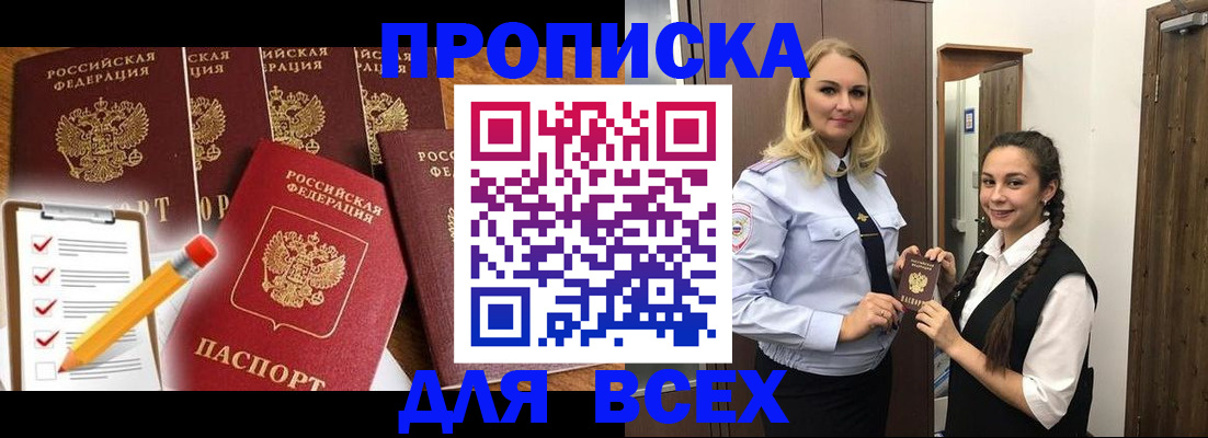 временная регистрация в Коломне
